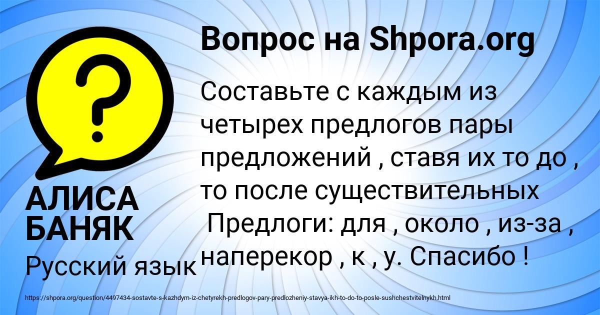 Картинка с текстом вопроса от пользователя АЛИСА БАНЯК