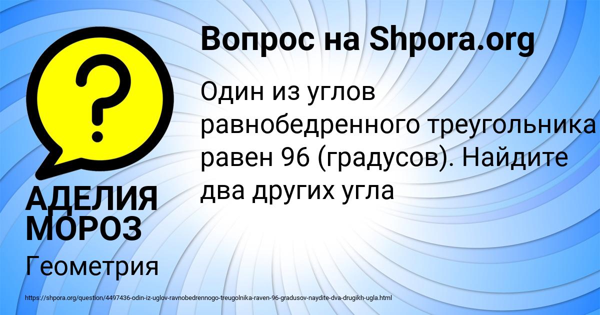 Картинка с текстом вопроса от пользователя АДЕЛИЯ МОРОЗ