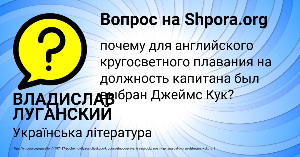 Картинка с текстом вопроса от пользователя ВЛАДИСЛАВ ЛУГАНСКИЙ