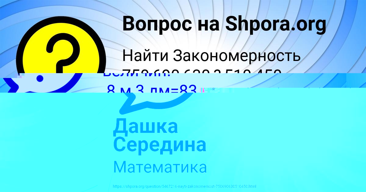 Картинка с текстом вопроса от пользователя Альбина Москаленко