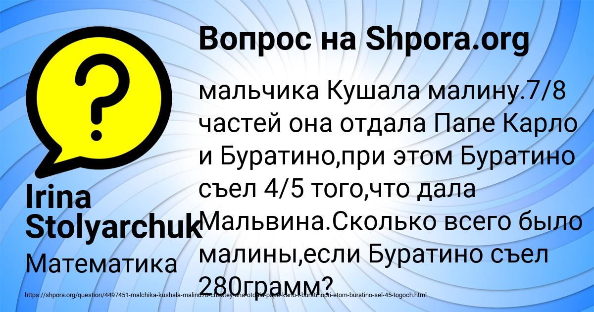 Картинка с текстом вопроса от пользователя Irina Stolyarchuk