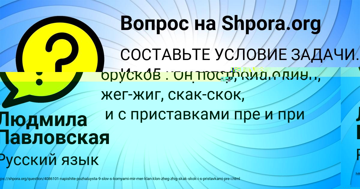Картинка с текстом вопроса от пользователя ЛЕНЧИК ЯКИМЕНКО