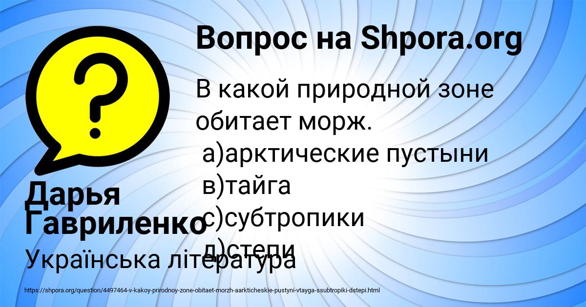 Картинка с текстом вопроса от пользователя Дарья Гавриленко