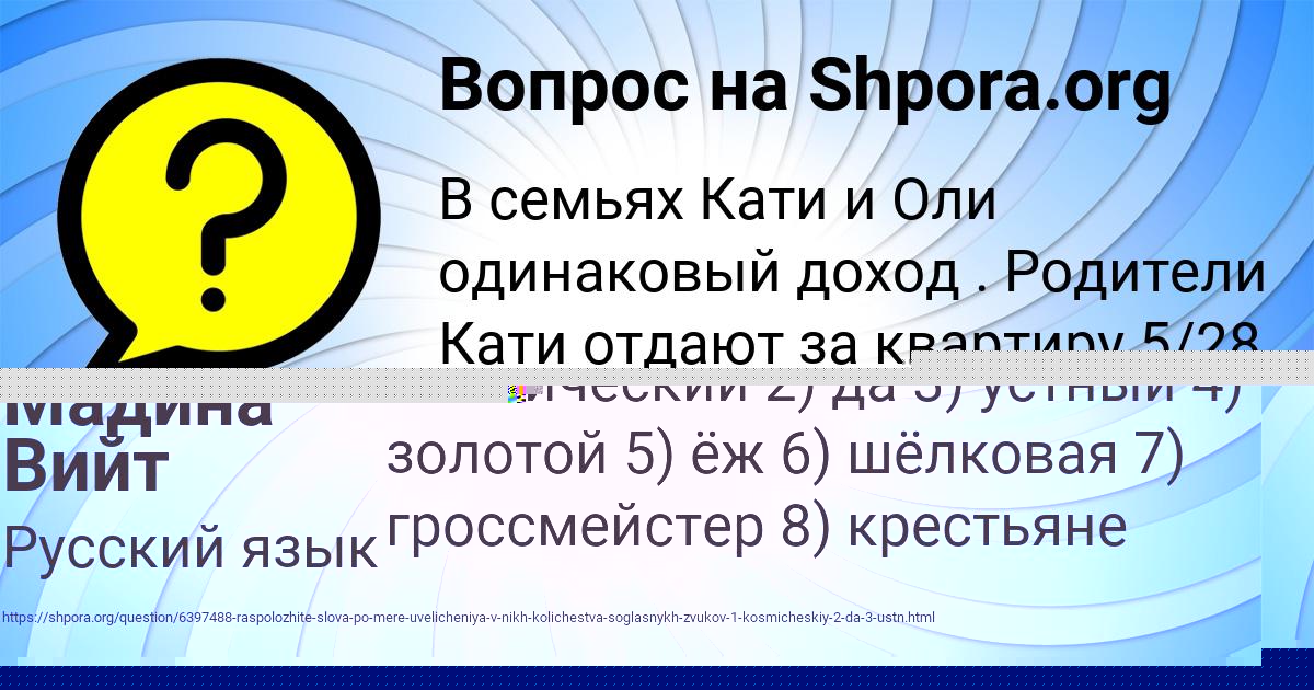 Картинка с текстом вопроса от пользователя Максим Даниленко