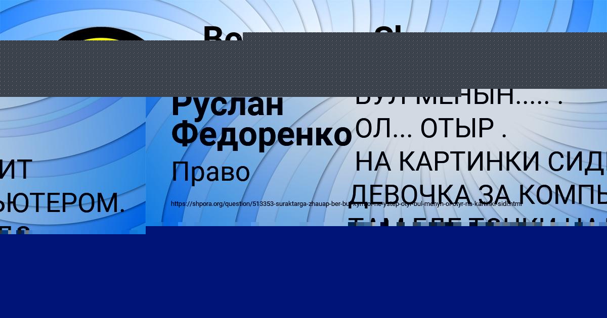 Картинка с текстом вопроса от пользователя ИННА ЛЕВИНА