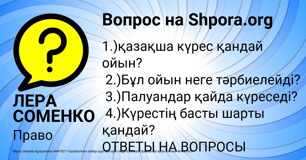 Картинка с текстом вопроса от пользователя ЛЕРА СОМЕНКО