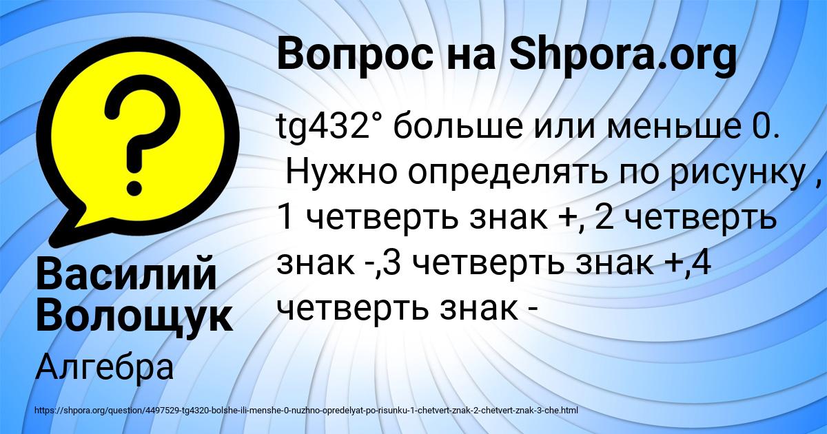 Картинка с текстом вопроса от пользователя Василий Волощук