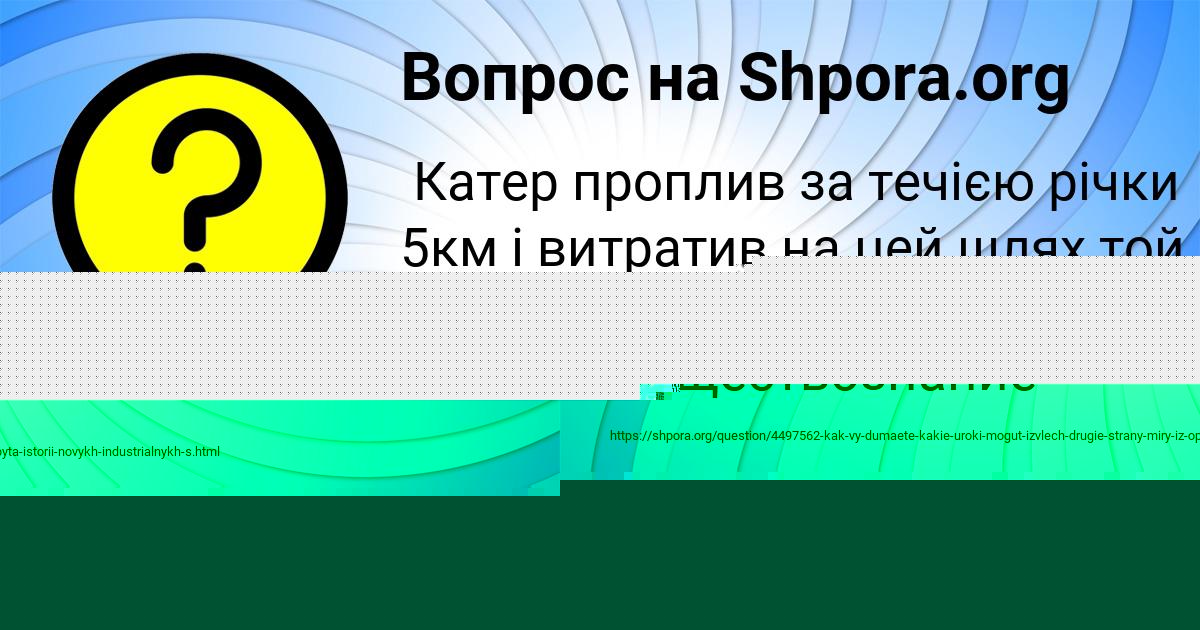 Картинка с текстом вопроса от пользователя Гулия Миронова