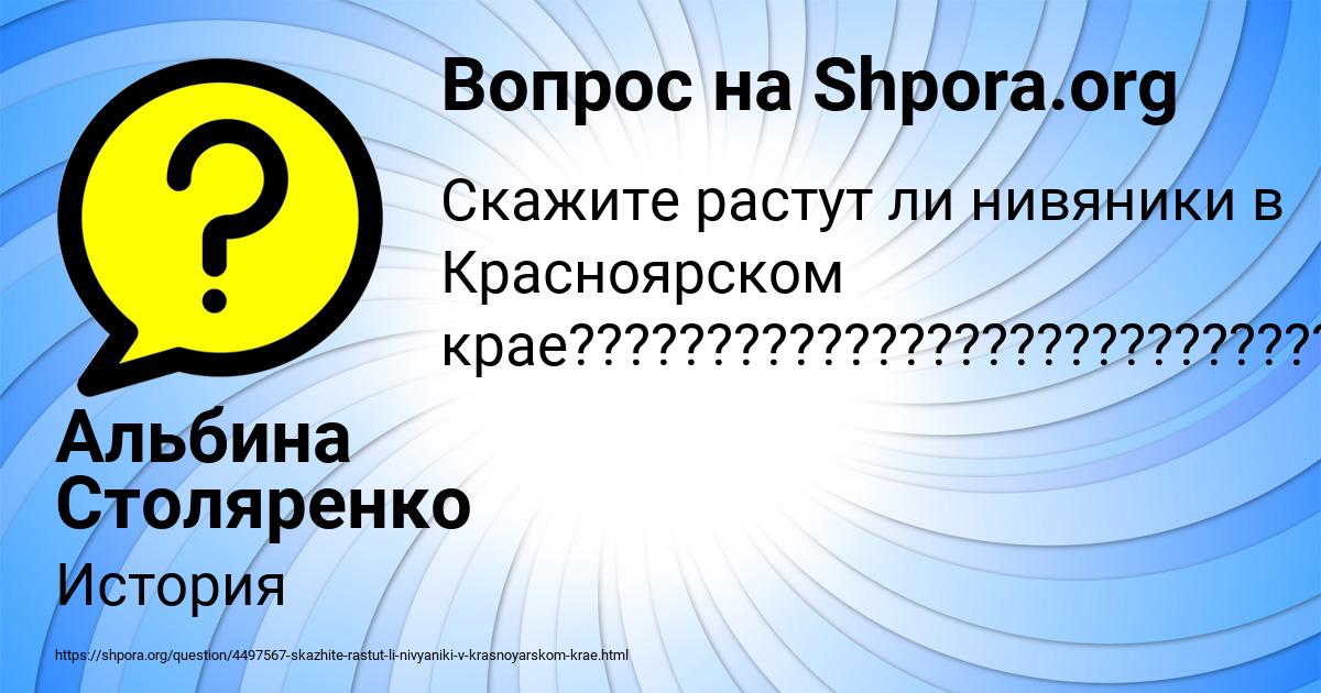 Картинка с текстом вопроса от пользователя Альбина Столяренко