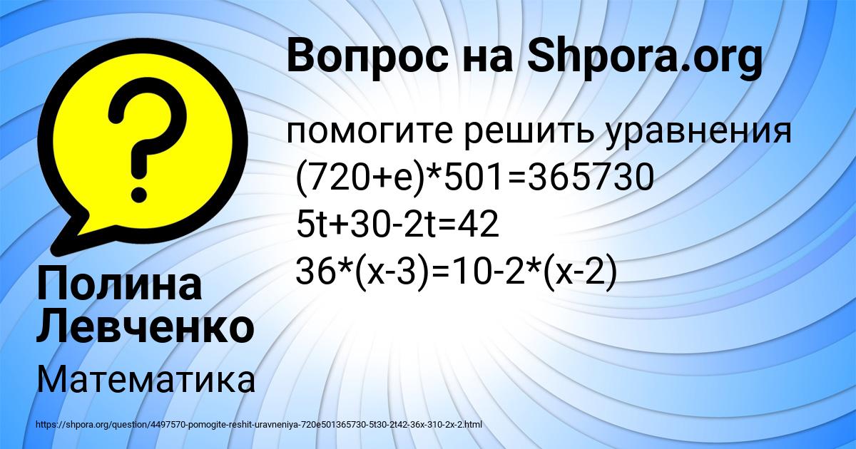 Картинка с текстом вопроса от пользователя Полина Левченко