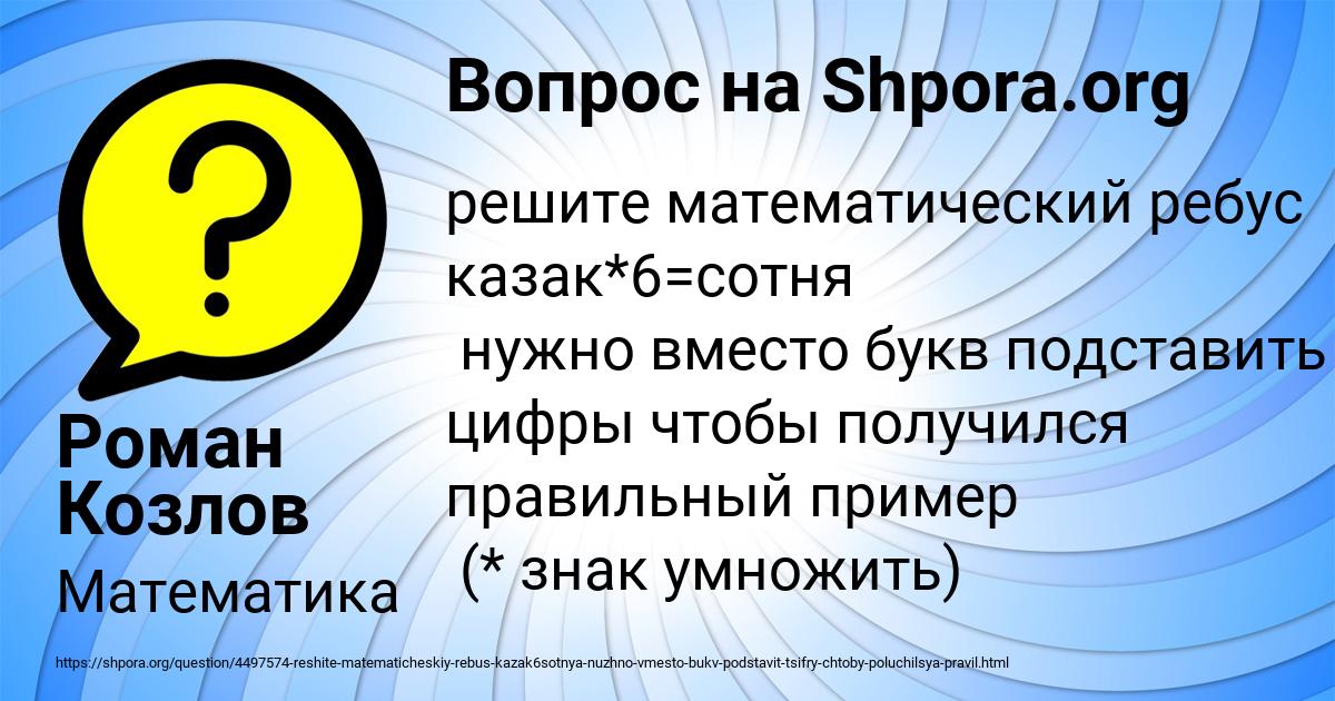 Картинка с текстом вопроса от пользователя Роман Козлов
