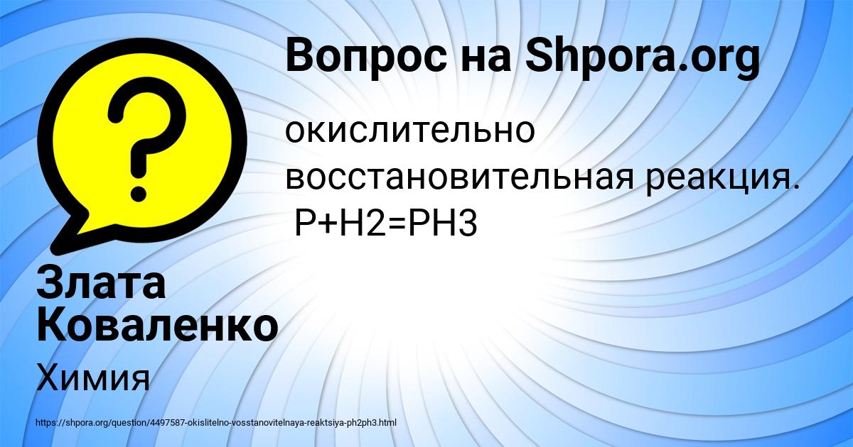 Картинка с текстом вопроса от пользователя Злата Коваленко