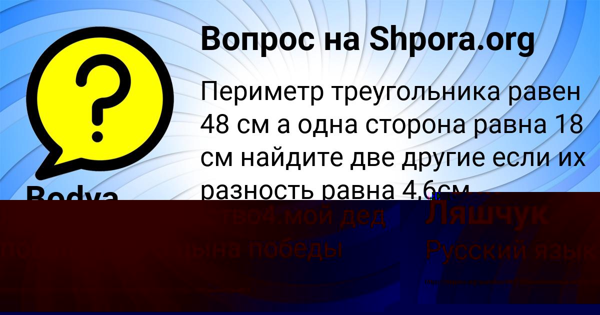 Картинка с текстом вопроса от пользователя Асия Ляшчук