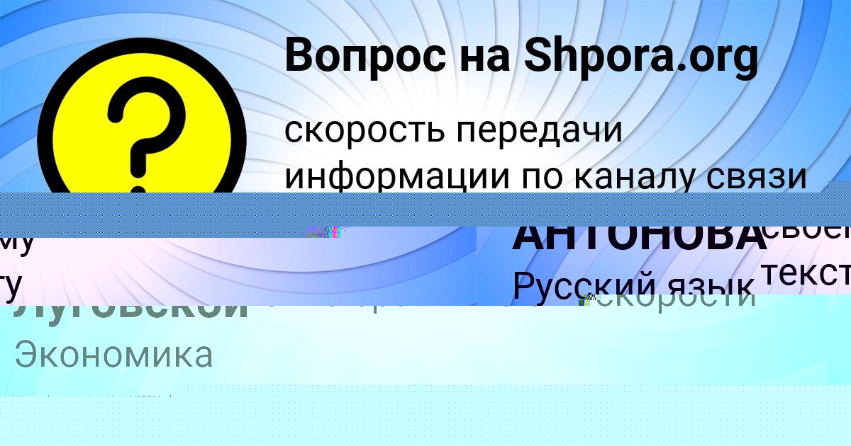 Картинка с текстом вопроса от пользователя Тарас Луговской