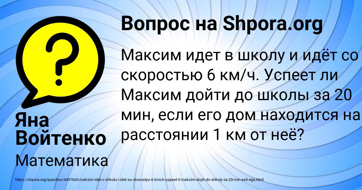 Картинка с текстом вопроса от пользователя Яна Войтенко