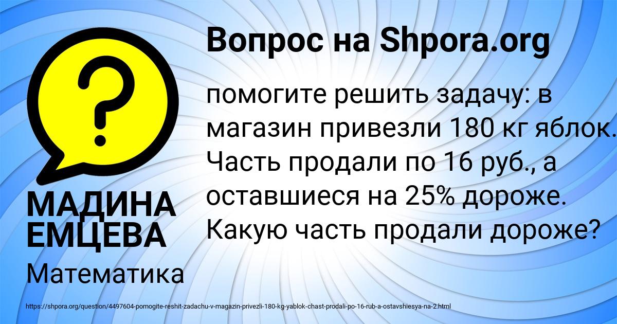 Картинка с текстом вопроса от пользователя МАДИНА ЕМЦЕВА