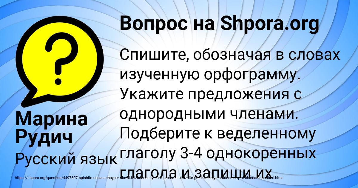 Картинка с текстом вопроса от пользователя Марина Рудич