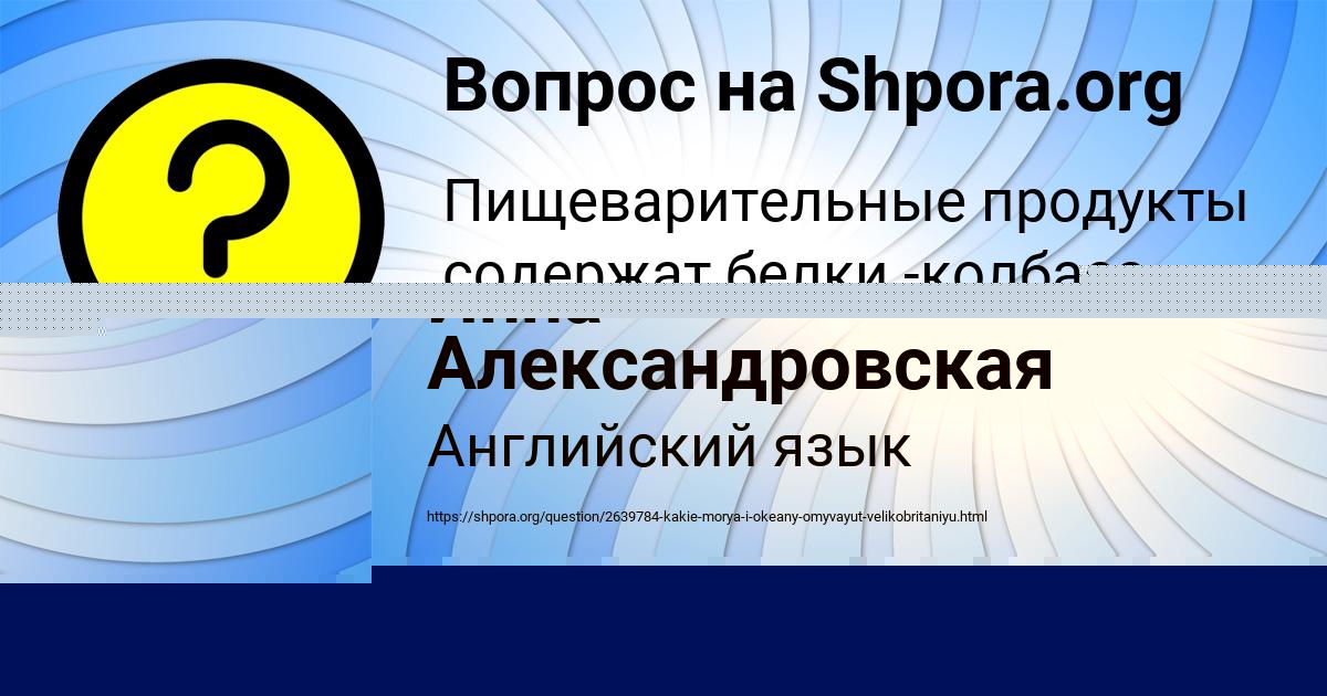 Картинка с текстом вопроса от пользователя Рома Крутовских