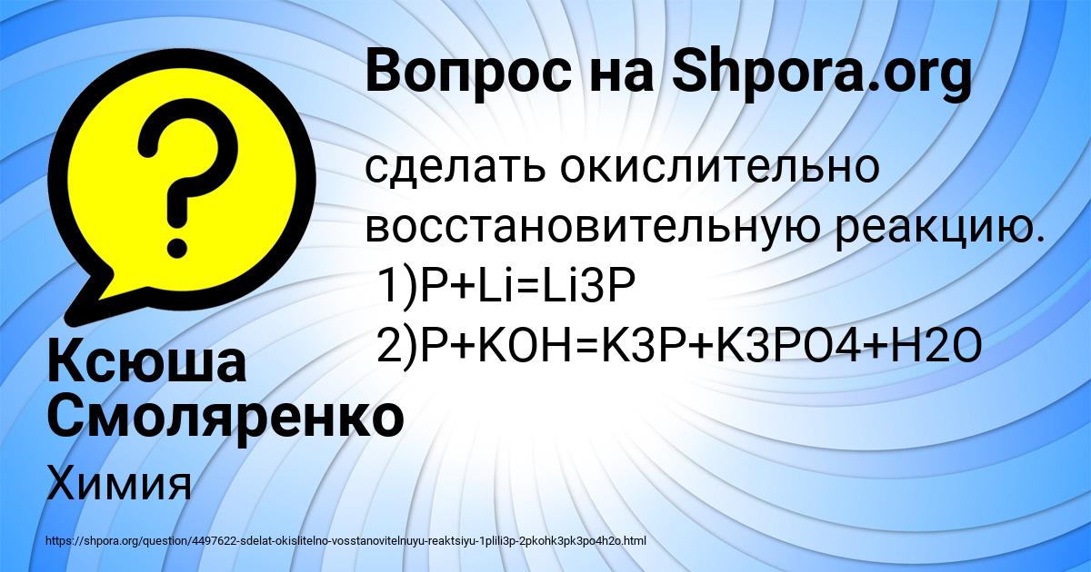 Картинка с текстом вопроса от пользователя Ксюша Смоляренко