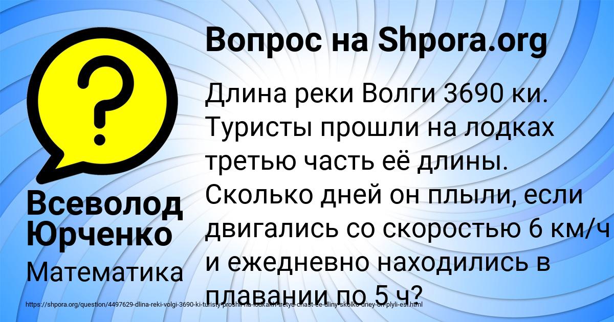 Картинка с текстом вопроса от пользователя Всеволод Юрченко