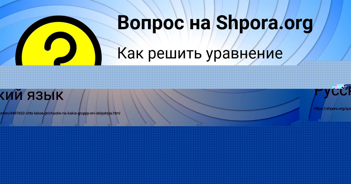 Картинка с текстом вопроса от пользователя Эмине Муратова