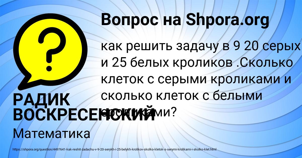Картинка с текстом вопроса от пользователя РАДИК ВОСКРЕСЕНСКИЙ