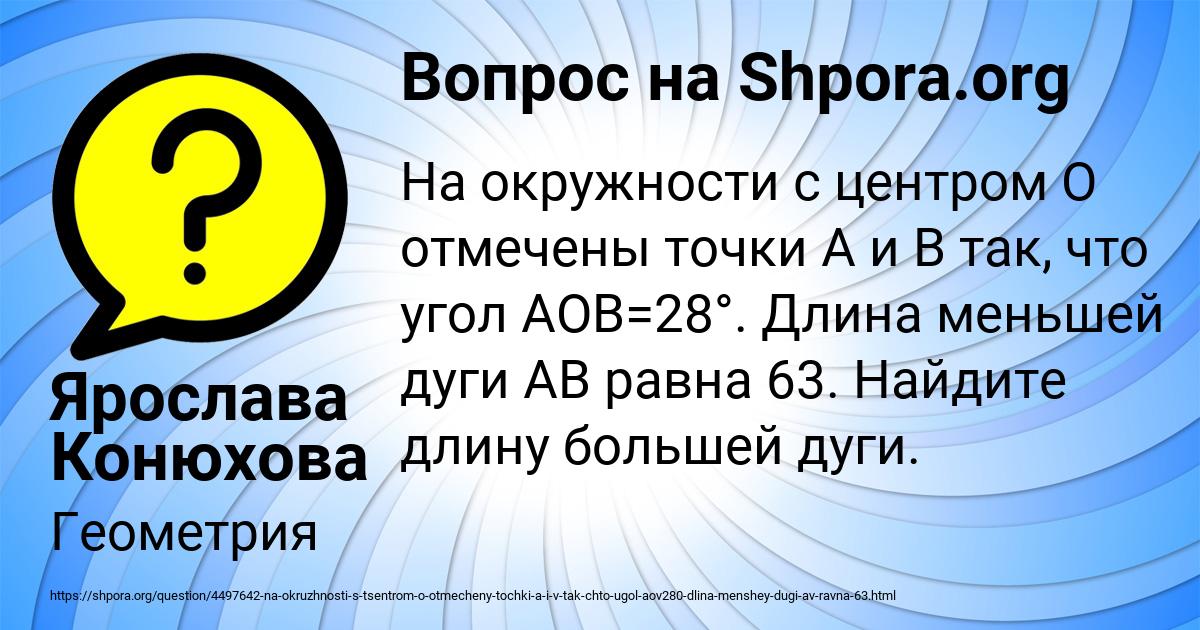 Картинка с текстом вопроса от пользователя Ярослава Конюхова