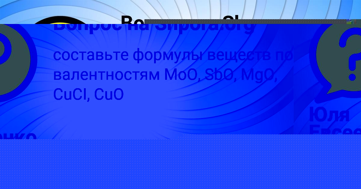 Картинка с текстом вопроса от пользователя Алина Бессонова