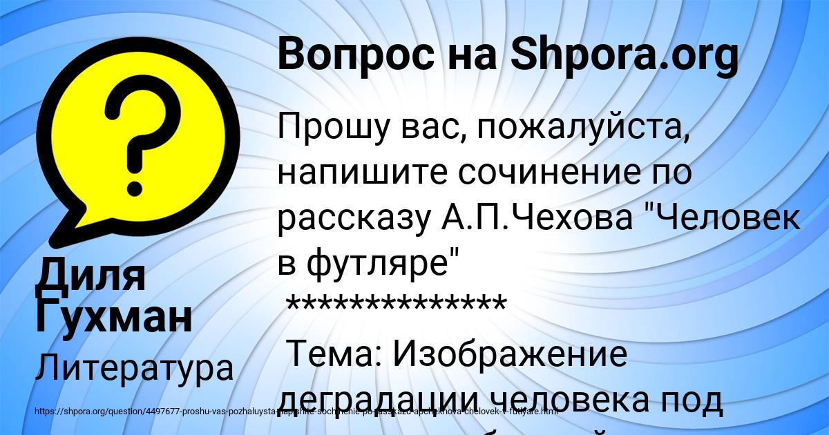Картинка с текстом вопроса от пользователя Диля Гухман