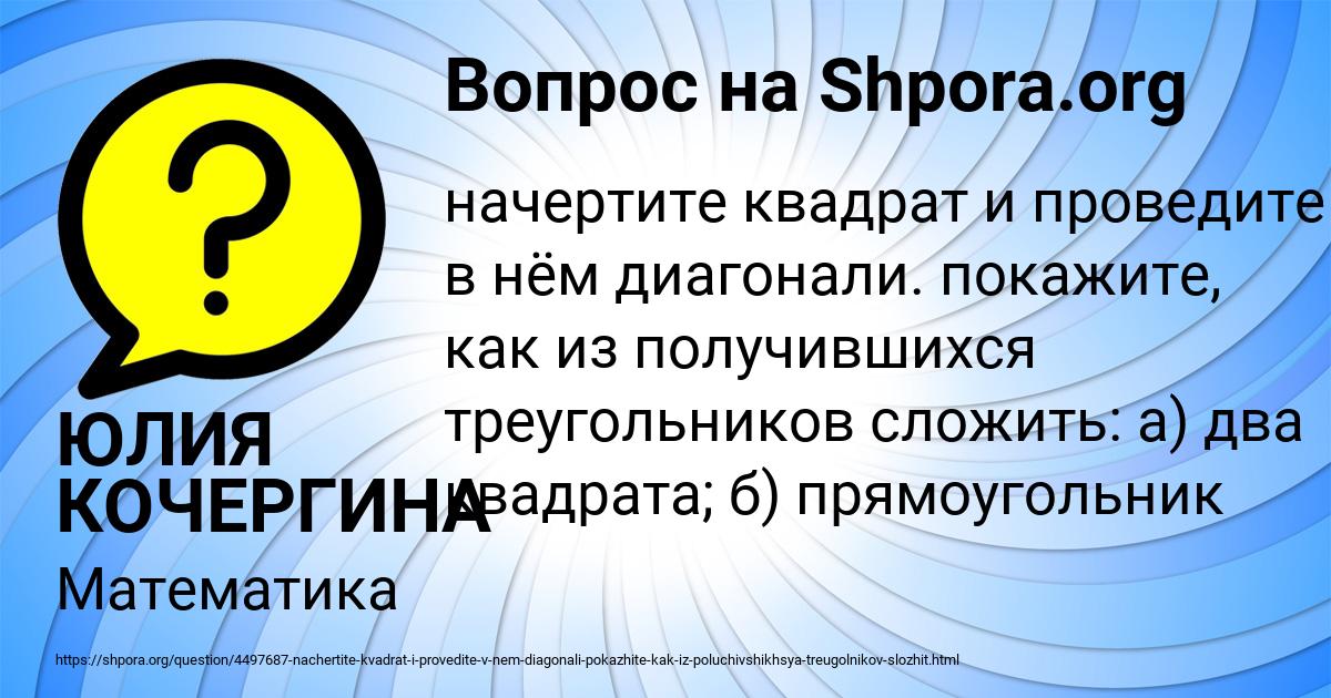Картинка с текстом вопроса от пользователя ЮЛИЯ КОЧЕРГИНА