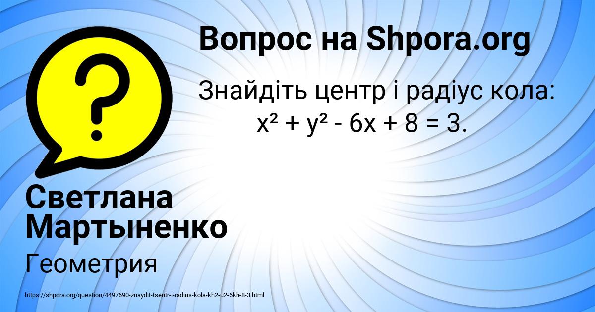 Картинка с текстом вопроса от пользователя Светлана Мартыненко