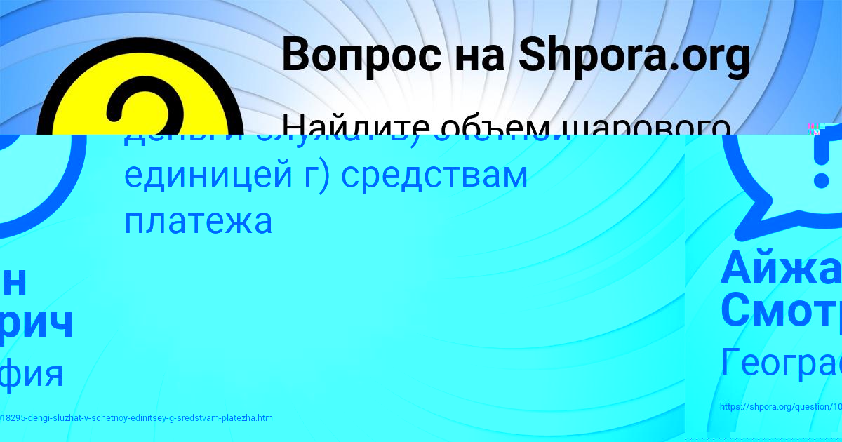 Картинка с текстом вопроса от пользователя Аида Красильникова
