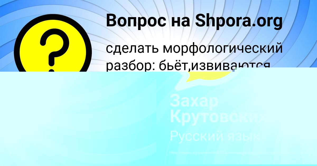 Картинка с текстом вопроса от пользователя Олеся Гороховская