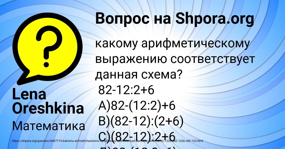 Картинка с текстом вопроса от пользователя Lena Oreshkina