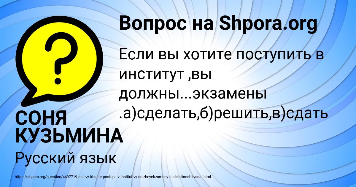 Картинка с текстом вопроса от пользователя СОНЯ КУЗЬМИНА
