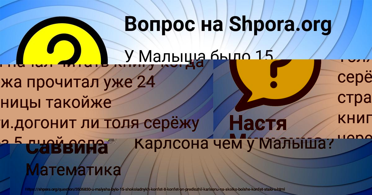 Картинка с текстом вопроса от пользователя Настя Мищенко