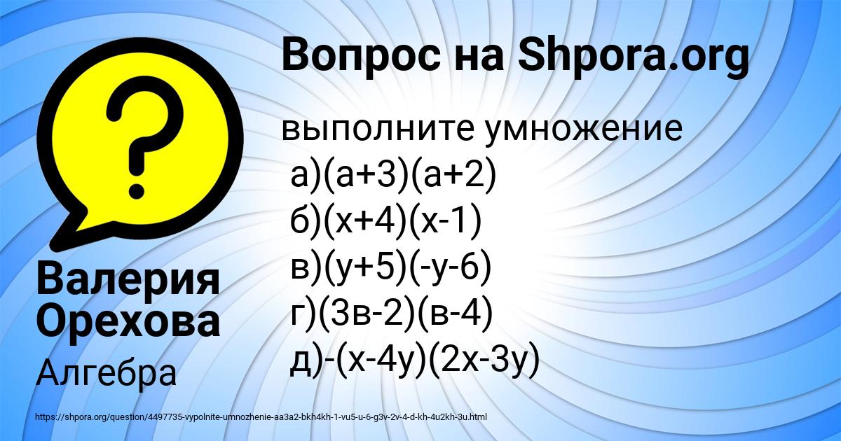 Картинка с текстом вопроса от пользователя Валерия Орехова