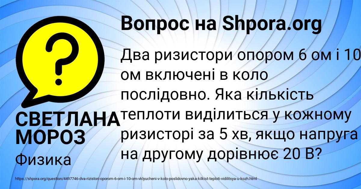 Картинка с текстом вопроса от пользователя СВЕТЛАНА МОРОЗ