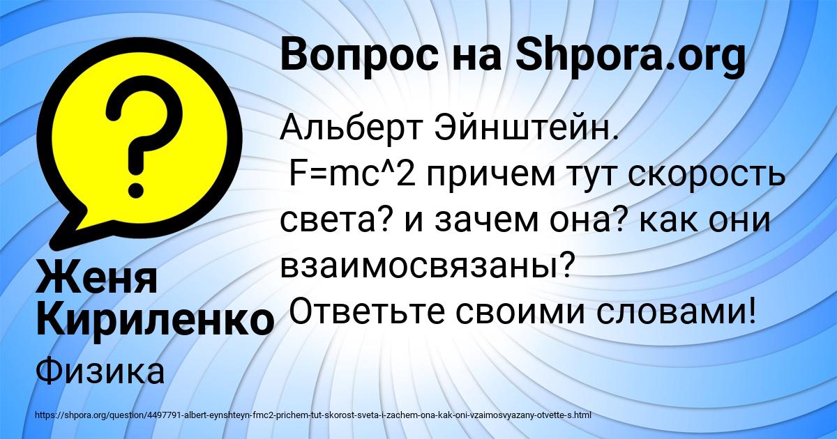 Картинка с текстом вопроса от пользователя Женя Кириленко