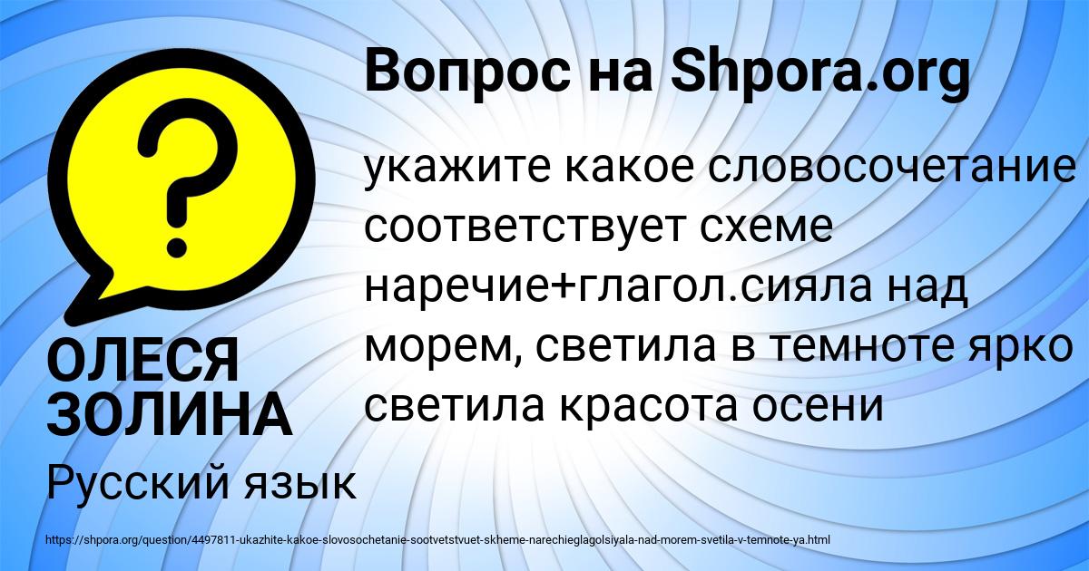 Картинка с текстом вопроса от пользователя ОЛЕСЯ ЗОЛИНА