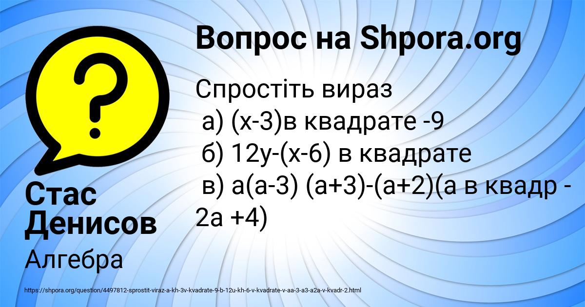 Картинка с текстом вопроса от пользователя Стас Денисов