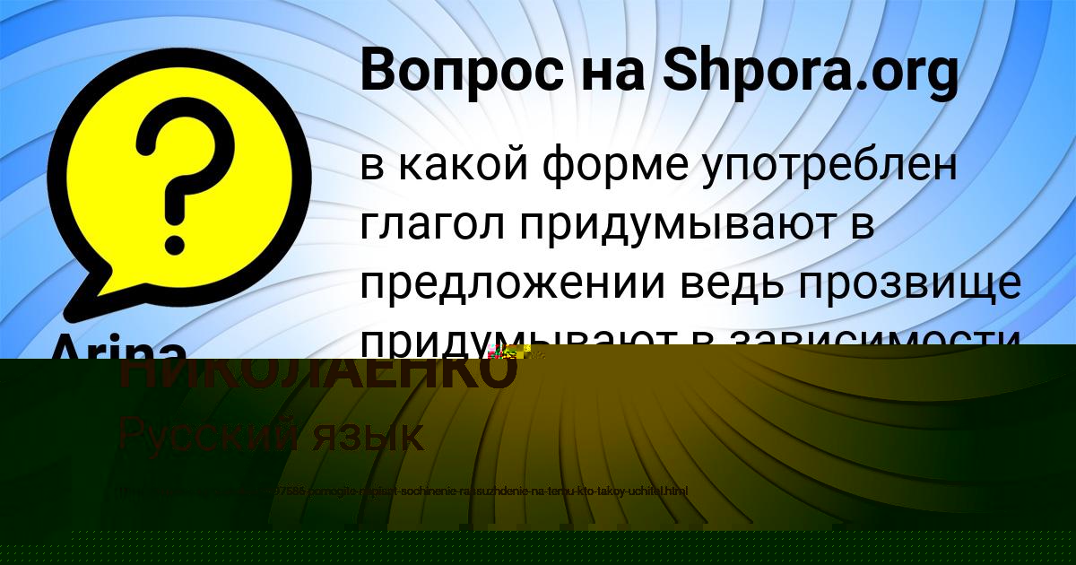 Картинка с текстом вопроса от пользователя Mihail Maslov