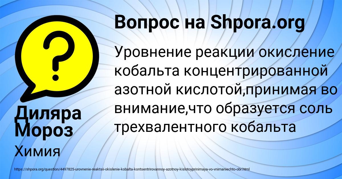 Картинка с текстом вопроса от пользователя Диляра Мороз