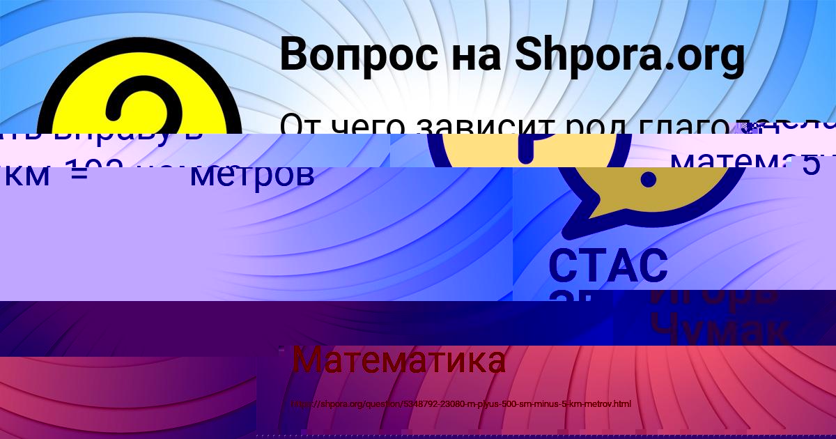 Картинка с текстом вопроса от пользователя Игорь Чумак