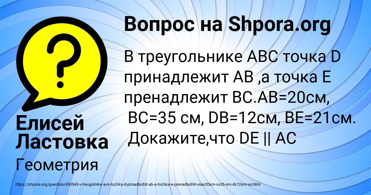 Картинка с текстом вопроса от пользователя Елисей Ластовка