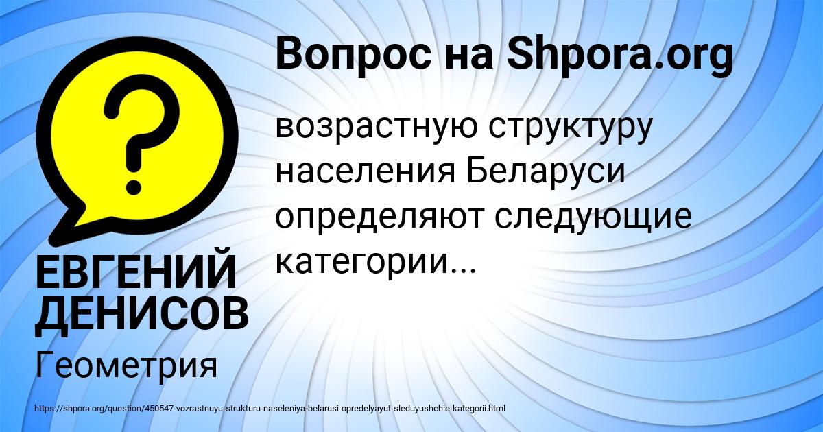 Картинка с текстом вопроса от пользователя ЕВГЕНИЙ ДЕНИСОВ