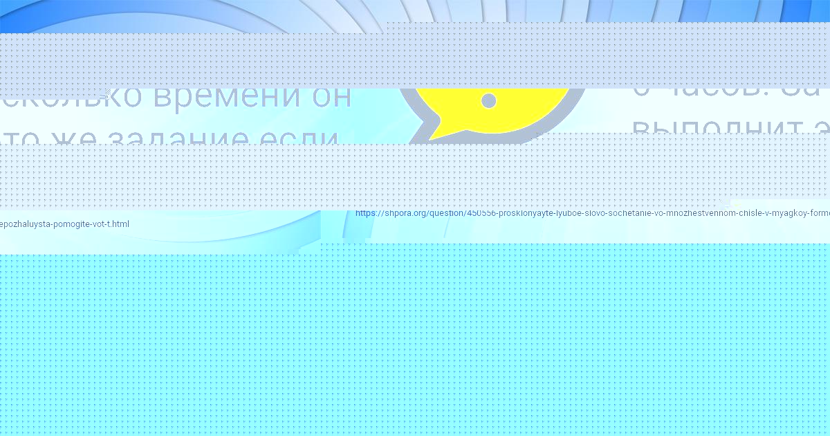 Картинка с текстом вопроса от пользователя Алексей Максименко