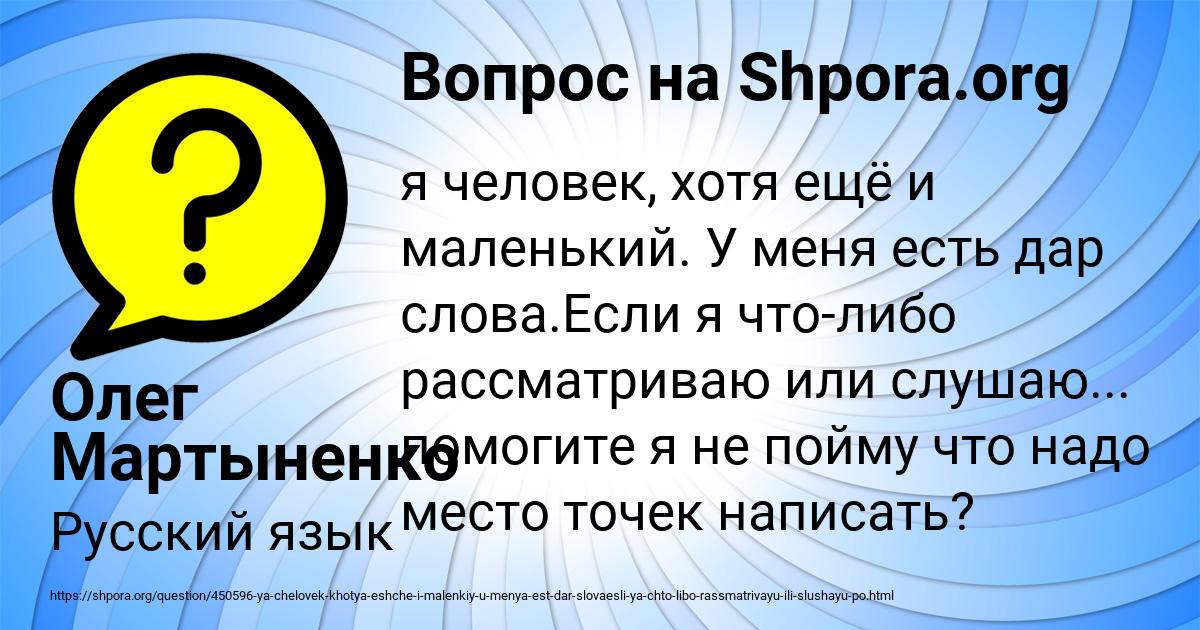 Картинка с текстом вопроса от пользователя Олег Мартыненко