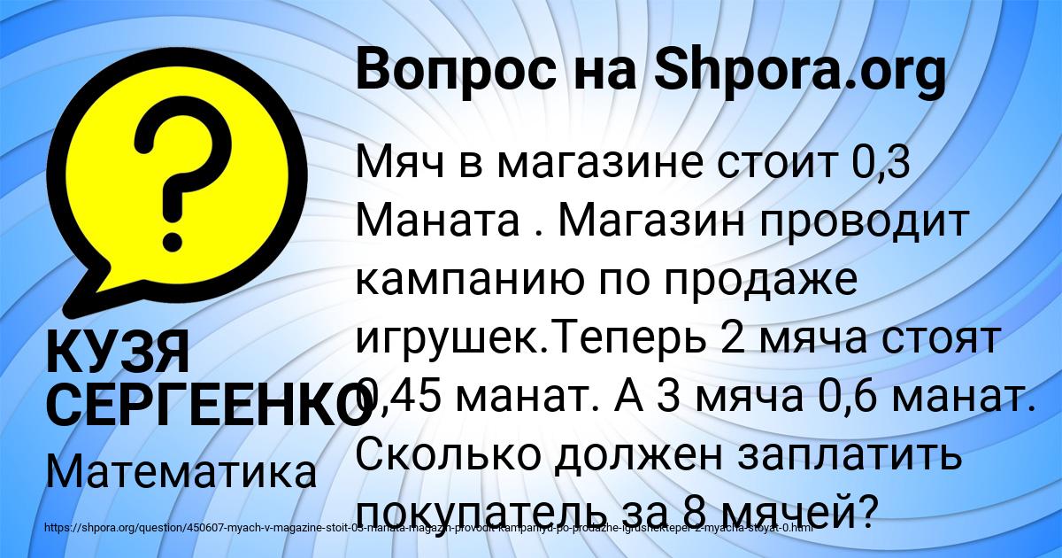 Картинка с текстом вопроса от пользователя КУЗЯ СЕРГЕЕНКО