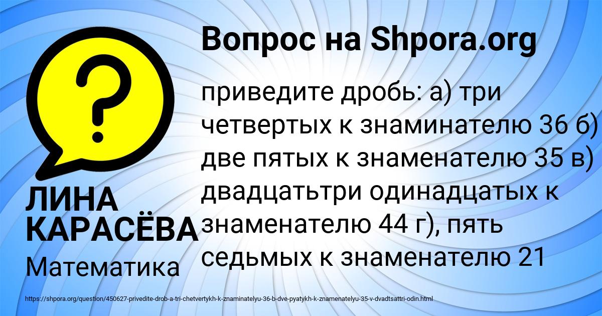 Картинка с текстом вопроса от пользователя ЛИНА КАРАСЁВА